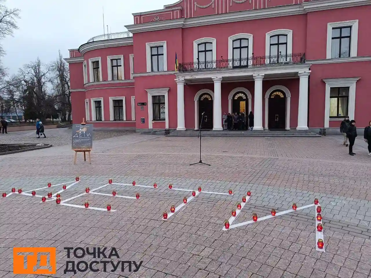 акція у пам’ять загиблих в Маріупольському драмтеатрі