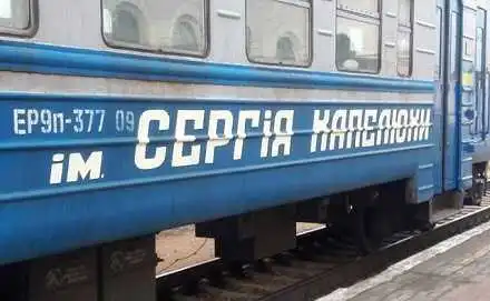 На Кіровоградщині популярному електропотягу присвоїли ім'я загиблого учасника АТО (ФОТО) фото 1