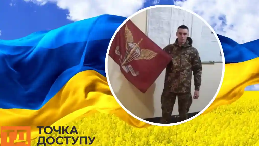 Звільнений з полону