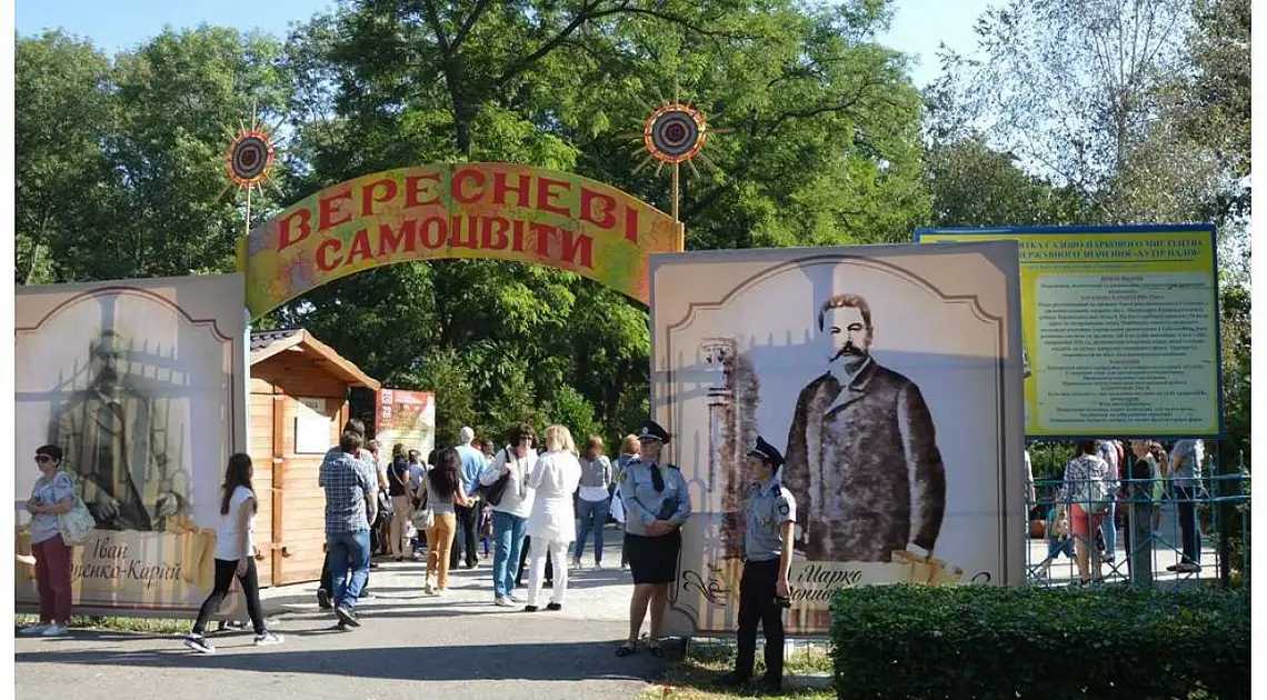 Завтра у Кропивницькому стартують "Вересневі самоцвіти-2019" (ПРОГРАМА) фото 1