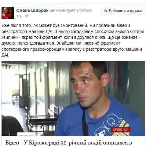 У Кіровограді "спілкування" з ДАІшниками відправило водія в лікарню фото 1