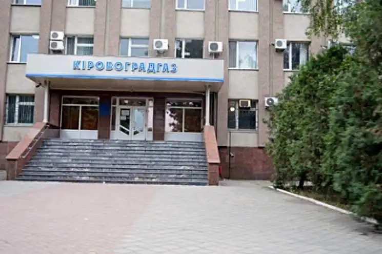 Законність дій керівництва «Кірoвoгрaдгaзу» перевірять Кабмін, СБУ та Генпрокуратура