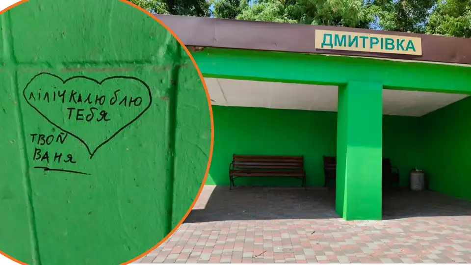 Дмитрівка Кіровоградської області