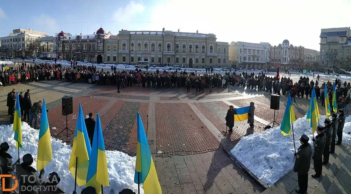 День Гідності та Свободи у Кропивницькому відзначили мітингом (ФОТО) фото 1