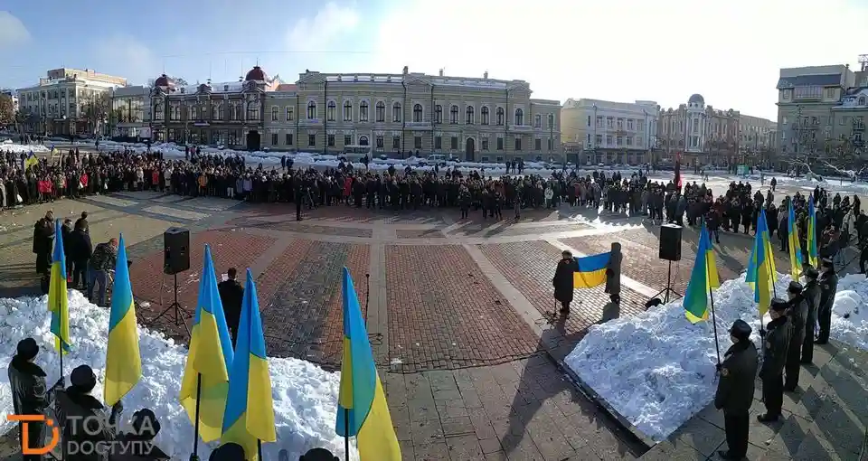 День Гідності та Свободи у Кропивницькому відзначили мітингом (ФОТО)