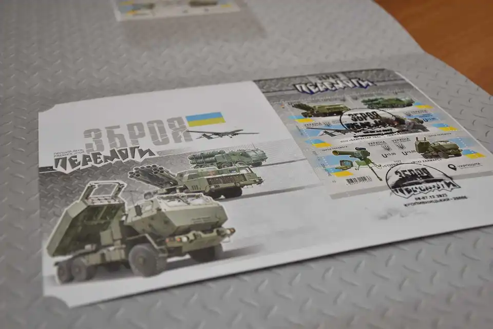 "Збpоя пеpемоги": у Кpопивницькому погасили нову маpку фото 1