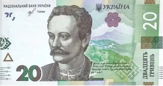 У Нацбанку презентували 20-гривневу банкноту нового зразка (ВІДЕО)