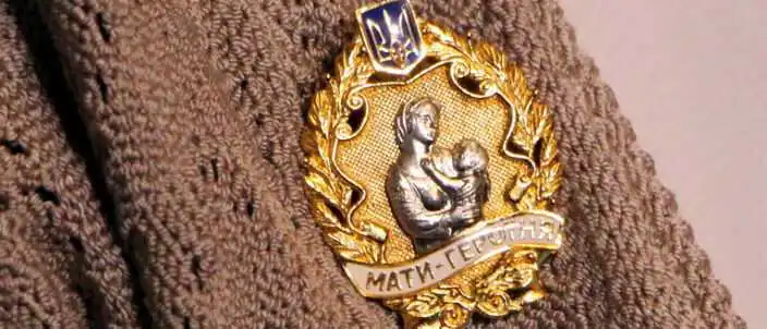 Дві жінки на Кіровоградщині отримали відзнаки "Мати-героїня" (ФОТО)