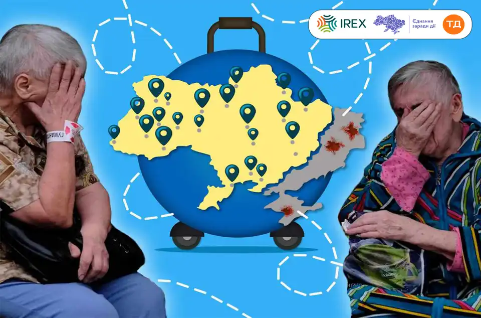 Стигматизація ВПО