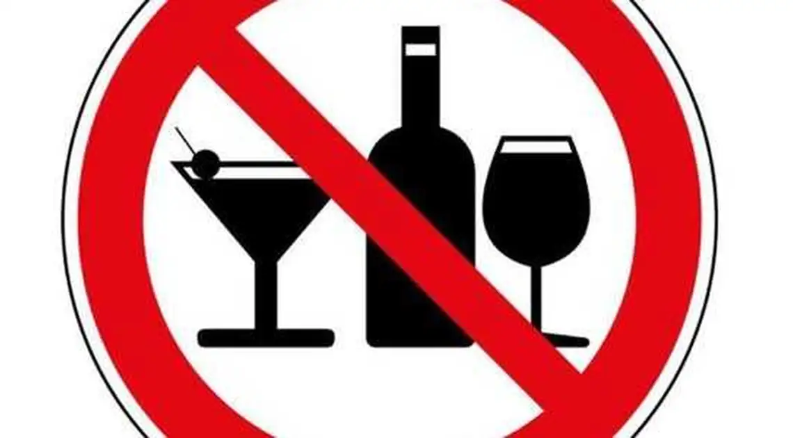 Зігрівайтесь любов’ю до України: у Кропивницькому заборонили продаж алкоголю фото 1