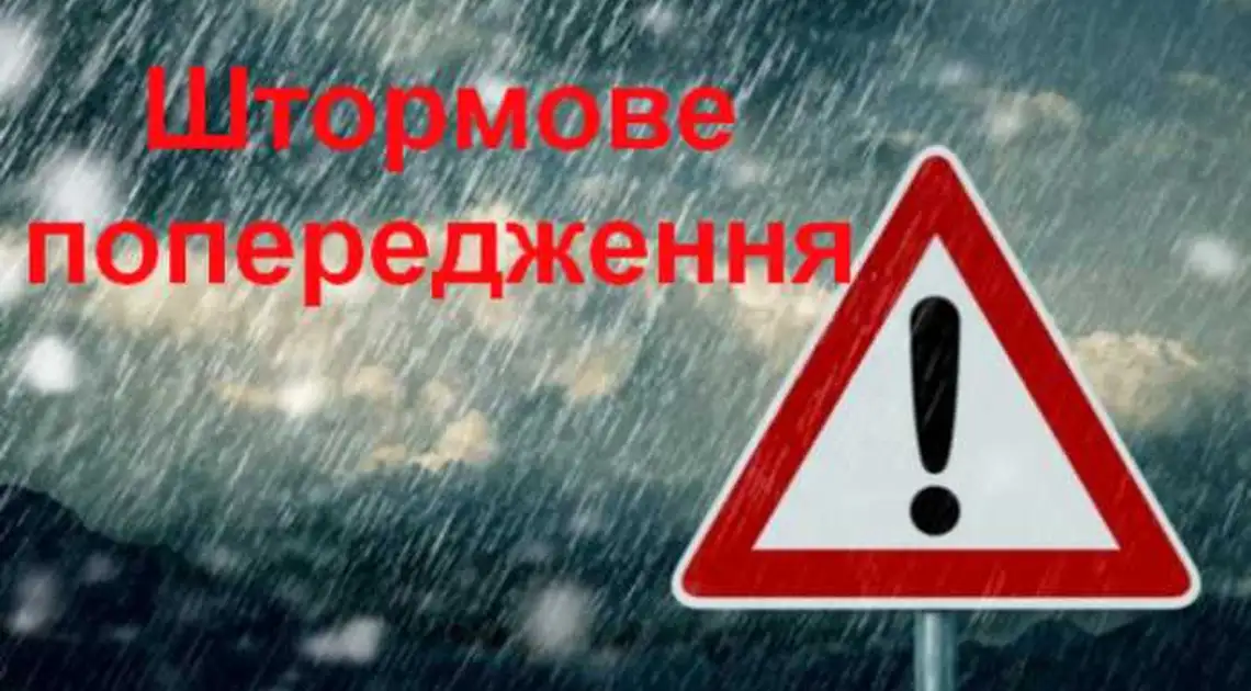 Водіїв попередили про ожеледицю на дорогах на Кіровоградщині фото 1