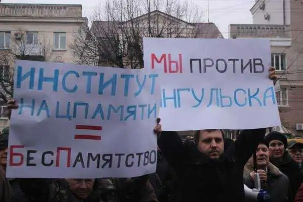 Мітинг проти Інгульська росіяни вже назвали "початком парада суверенитетів в Україні" фото 1