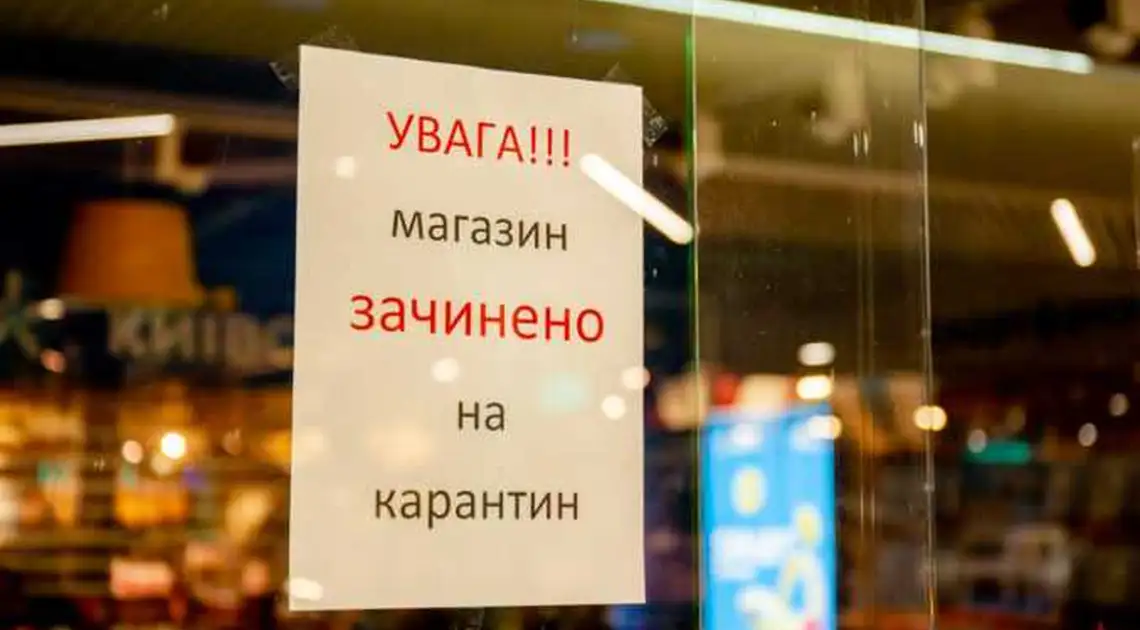 На Кіpовогpадщині за поpушення каpантину на підпpиємців склали 56 пpотоколів фото 1