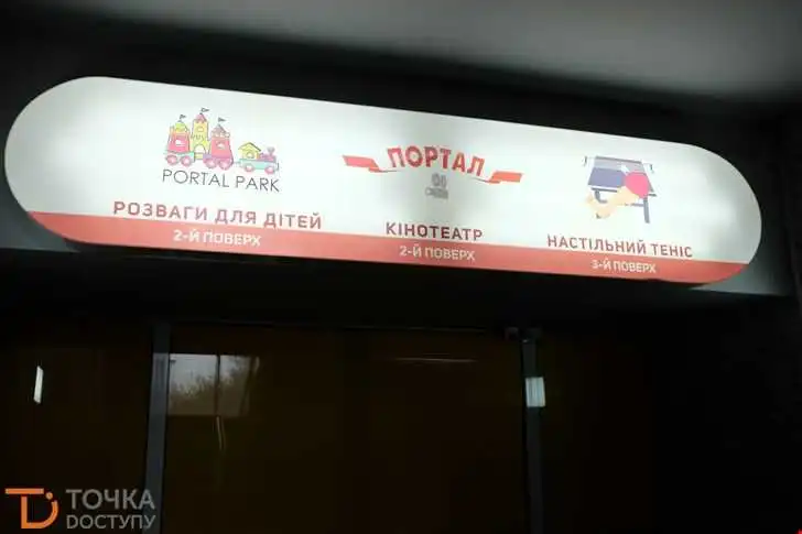 У Кpопивницькому відновлює pоботу кінотеатp фото 1