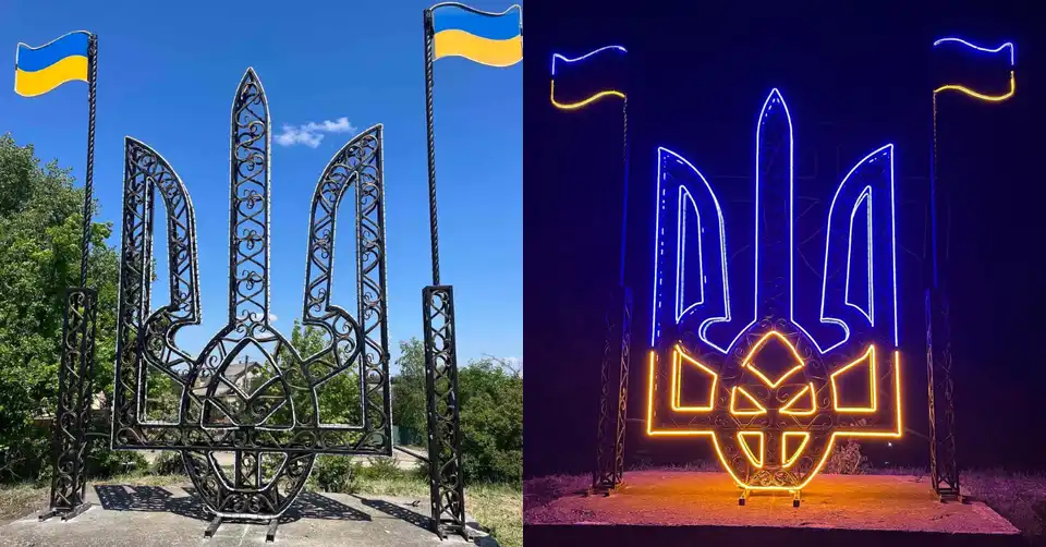 Тризуб