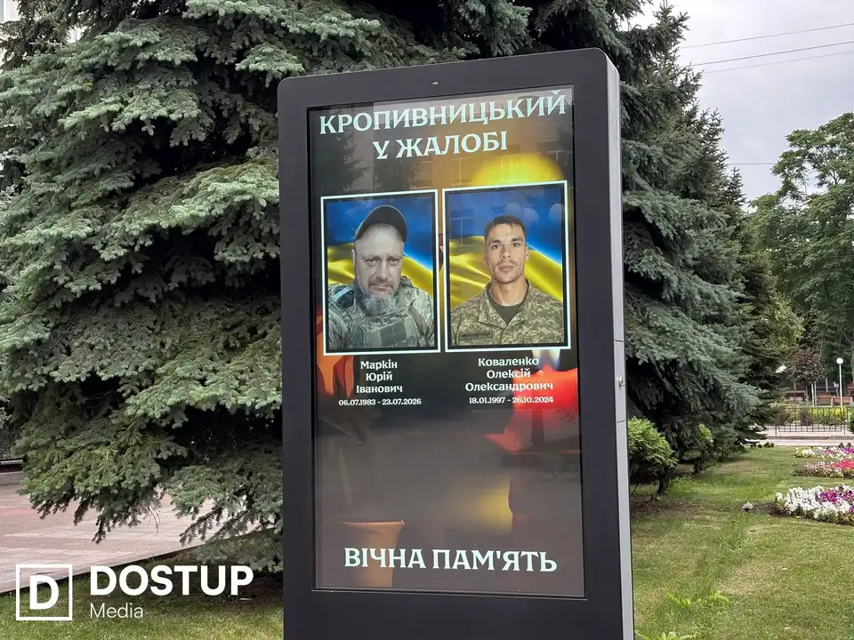 Загиблі військові з Кропивницького Юрій Маркін та Олексій Коваленко