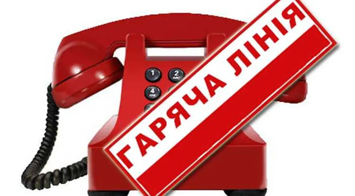 Жителям Кіровоградщини на "гарячій лінії" розкажуть про надання меддопомоги фото 1