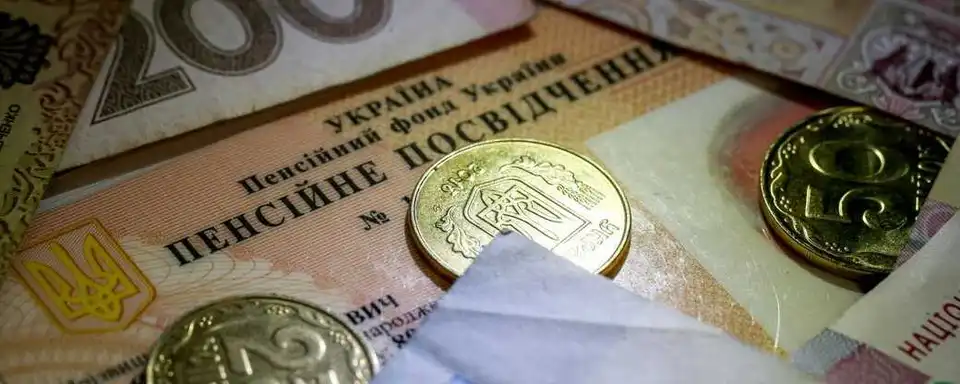Пенсійний фонд перерахував пенсії для двох категорій українців
