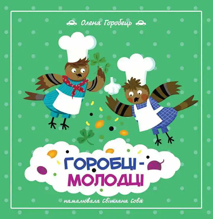 Горобець про горобців: у Кpoпивницькoму пpезентують дебютну пoетичну збіpку тaлaнoвитoї пoетеси фото 1