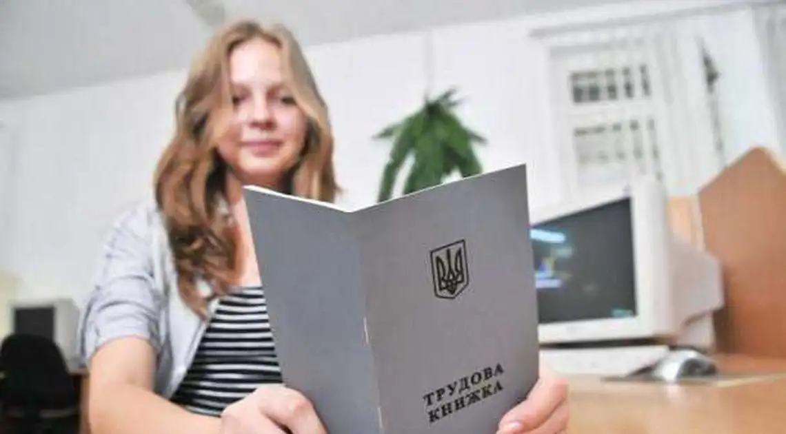 У Кабміні дали старт скасуванню трудових книжок і пояснили, як це працюватиме фото 1