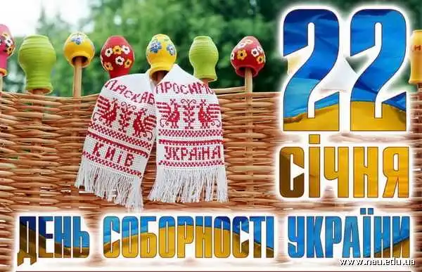 У Світловодську на День Соборності буде "Добром зігріте серце" фото 1