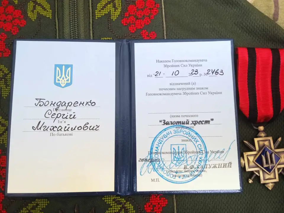 золотий хрест отримав Сергій Бондаренко