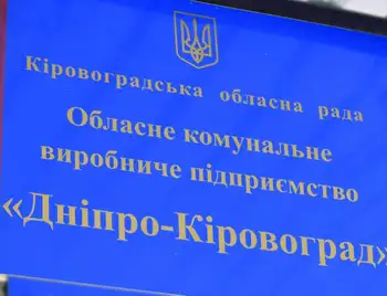 "Дніпро-Кіровоград" звернулося до правоохоронців через поширення фейку про отруєння водою фото 1