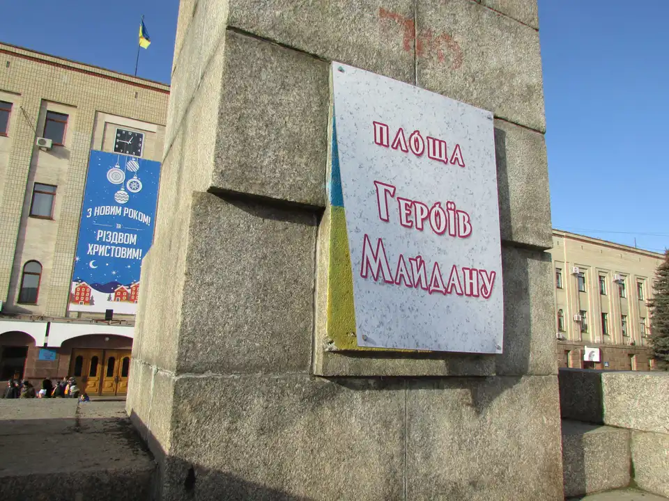 Вандали у центрі Кропивницького пошкодили табличку з назвою площі Героїв Майдану (ФОТО) фото 6