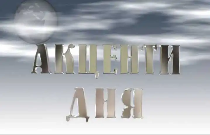 Акценти дня від 14 травня фото 1