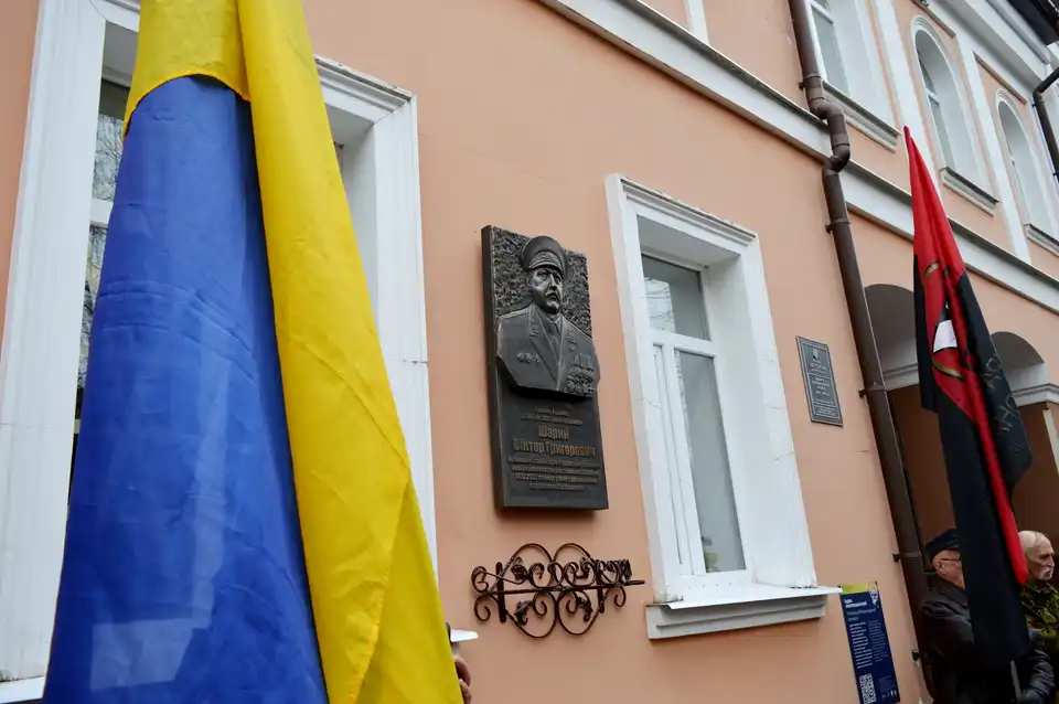 Меморіальна дошка