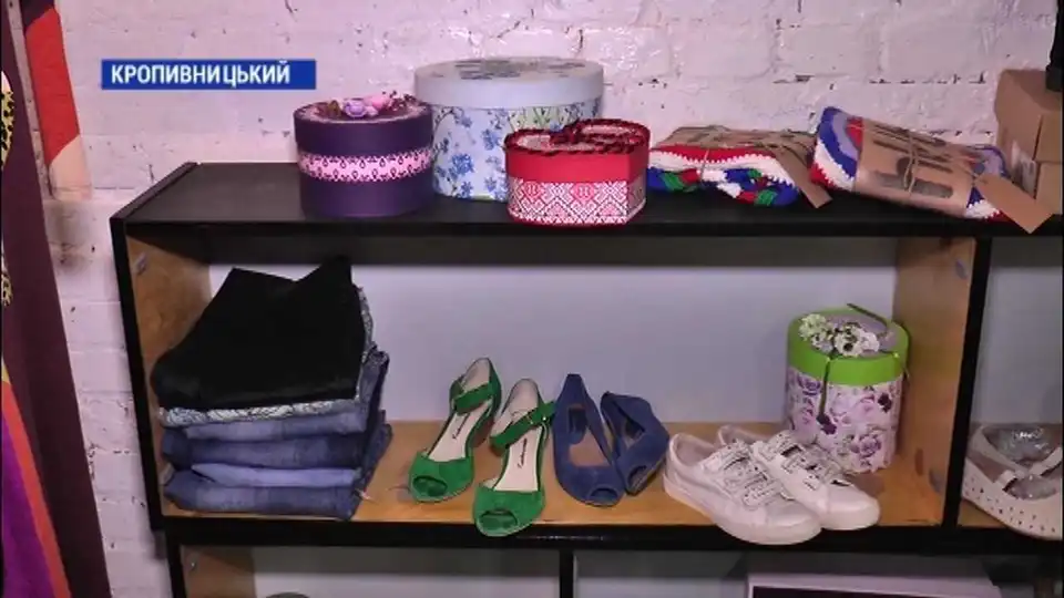 У Кропивницькому створили благодійний магазин речей (ВІДЕО)