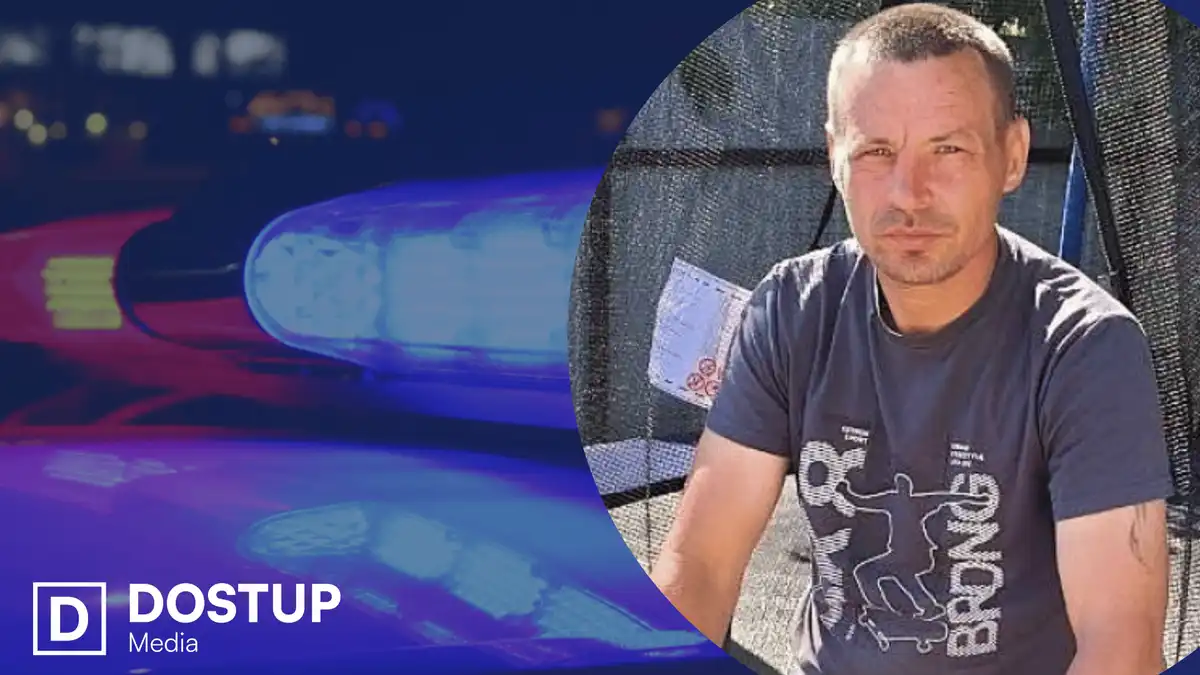 розшук чоловіка