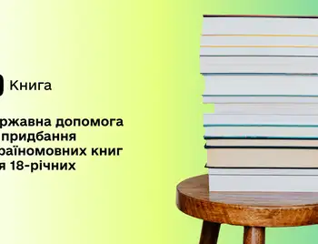 як працює програма єКнига