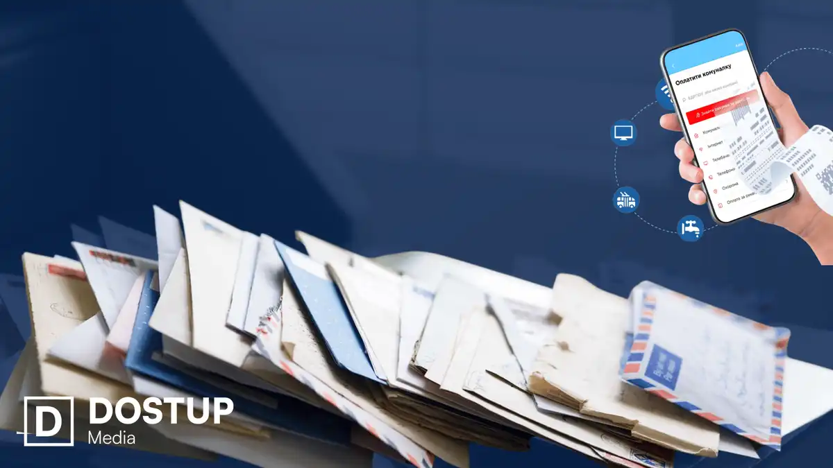 паперові квитанції