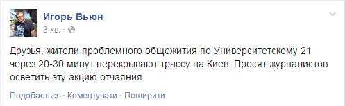 Кіровоград акція гуртожиток