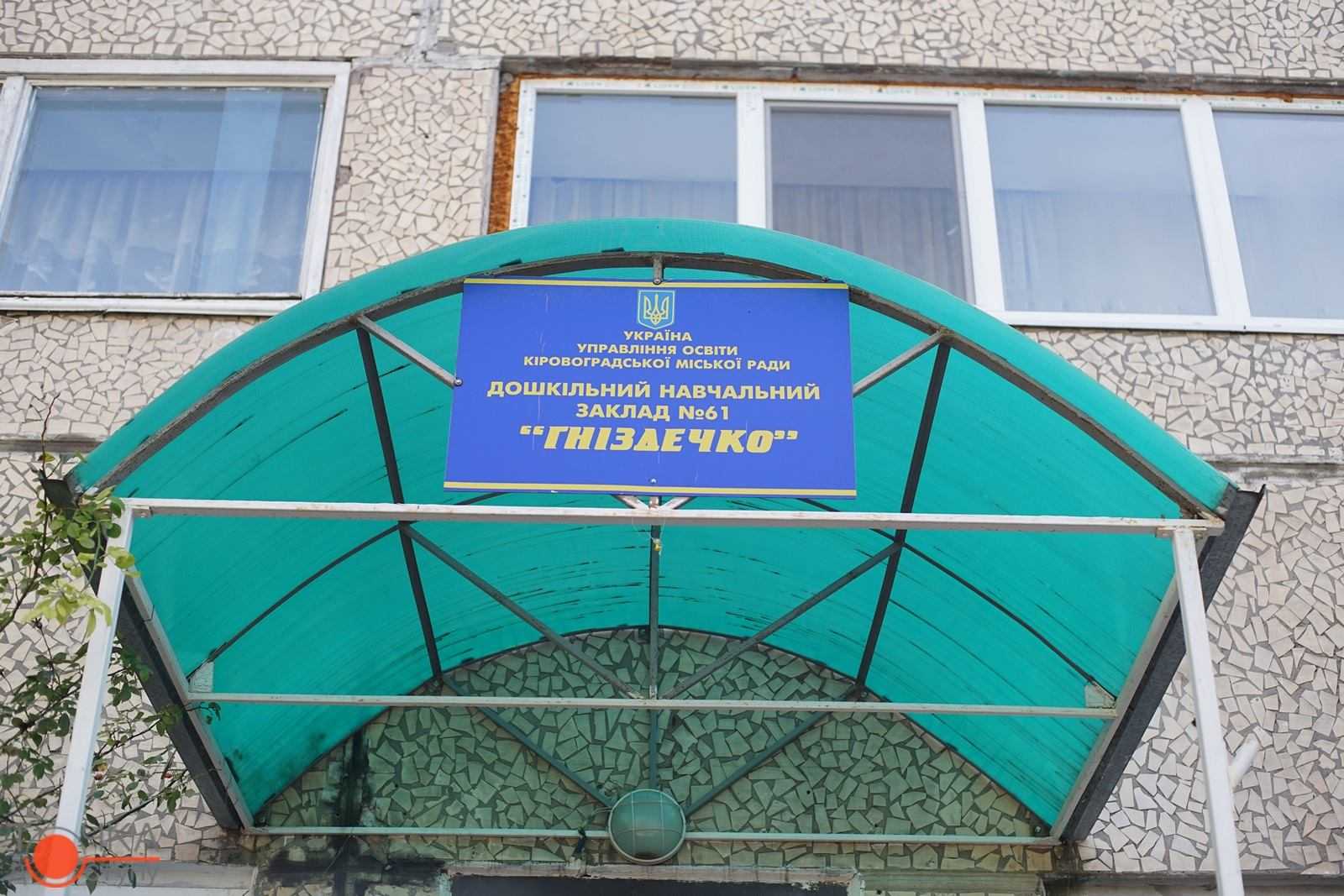 Гратися при +16: міський голова Кропивницького з журналістами відчули на... (фото 6)