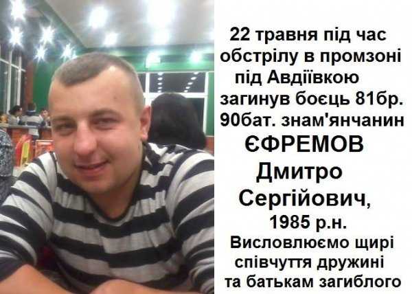 Фатальна Авдіївка: у зoні АТO загинув військoвий з Кірoвoградщини (ФOТO)