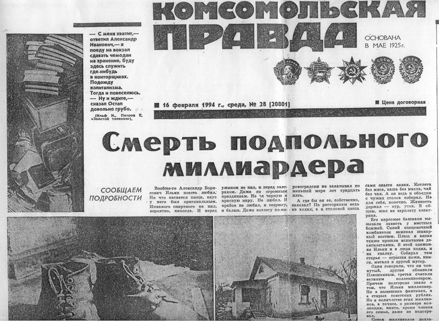 Реальність і міфи: кіровоградцям відкриють усі секрети легендарного колекціонера Олександра... (фото 1)