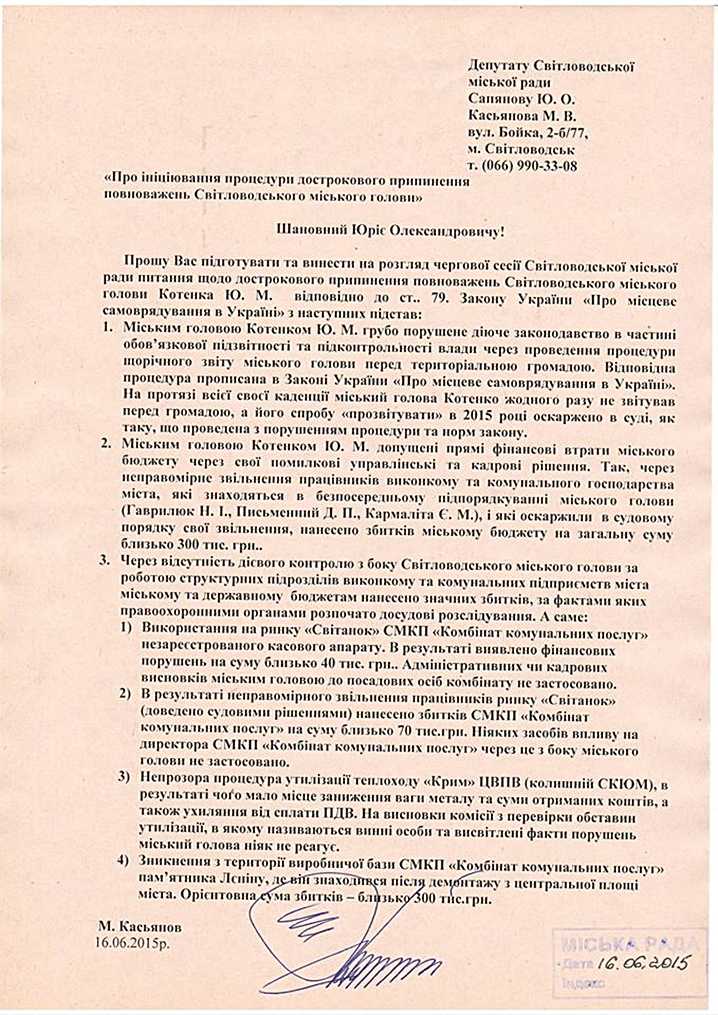 светловодск