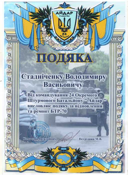 волонтер