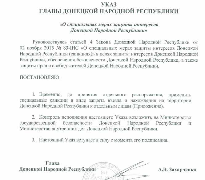 Незважаючи на спонсорство, Рінат Ахметов став у "ДНР" персоною нон... (фото 1)