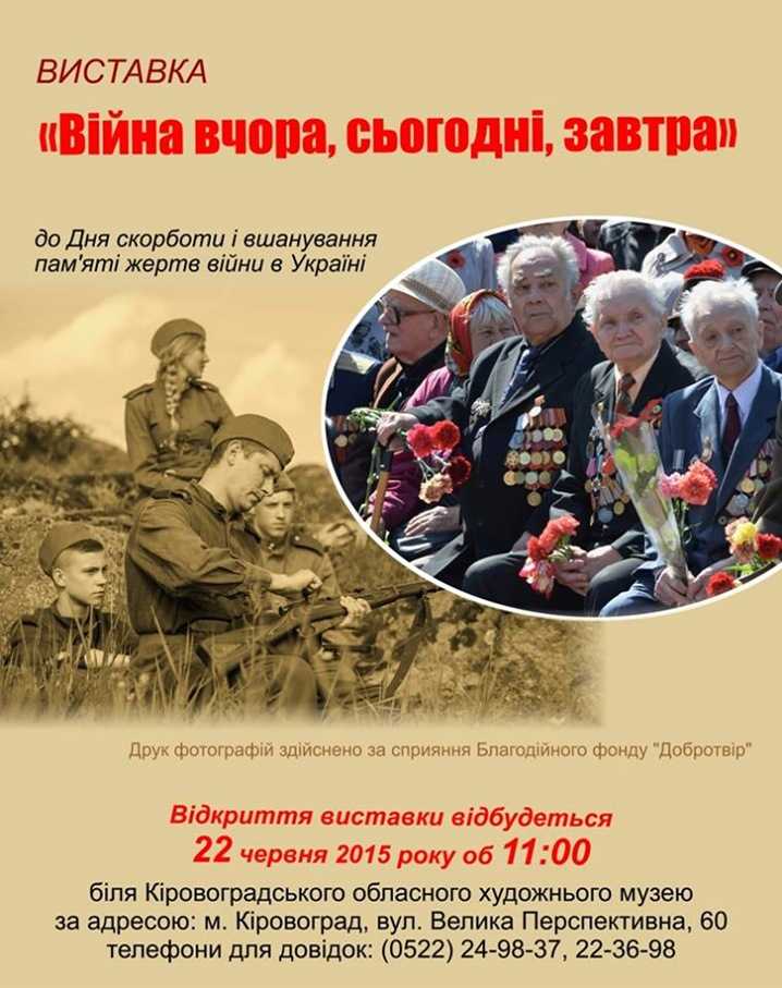 афиша война