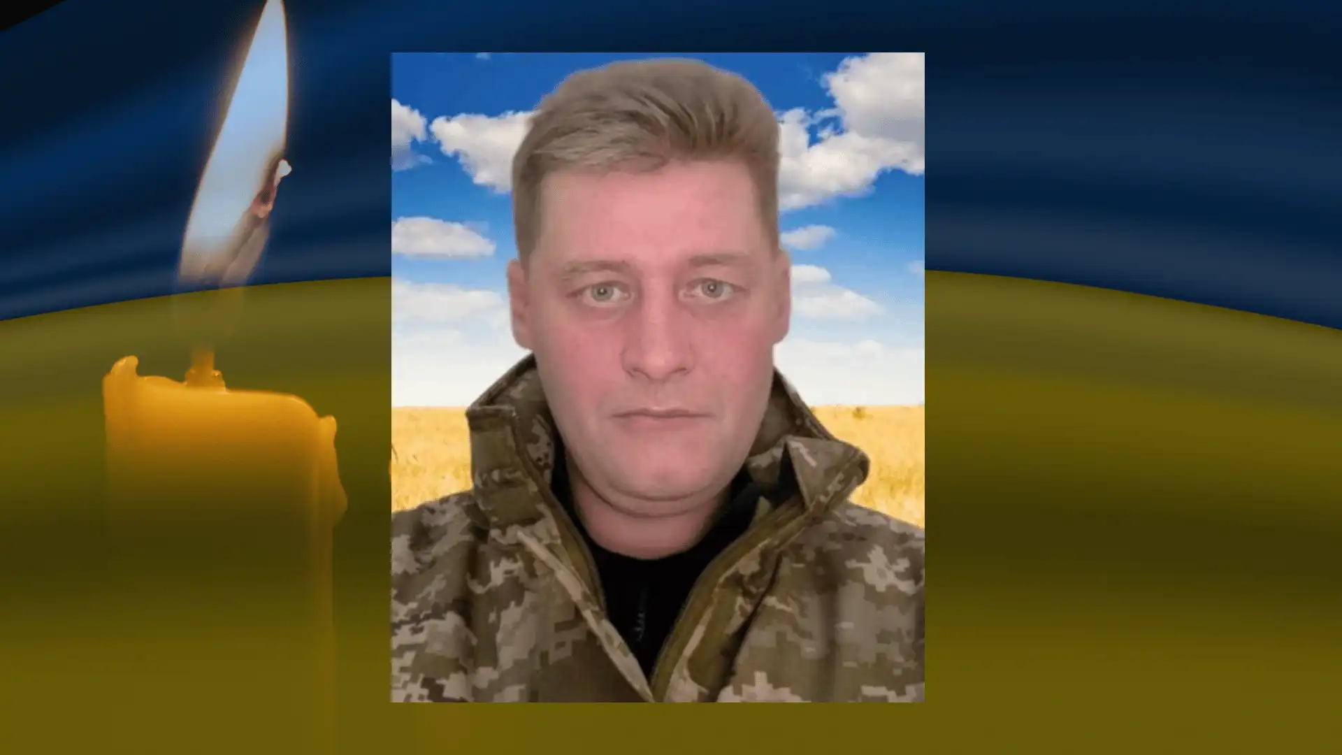 Oлександр Білик загинув