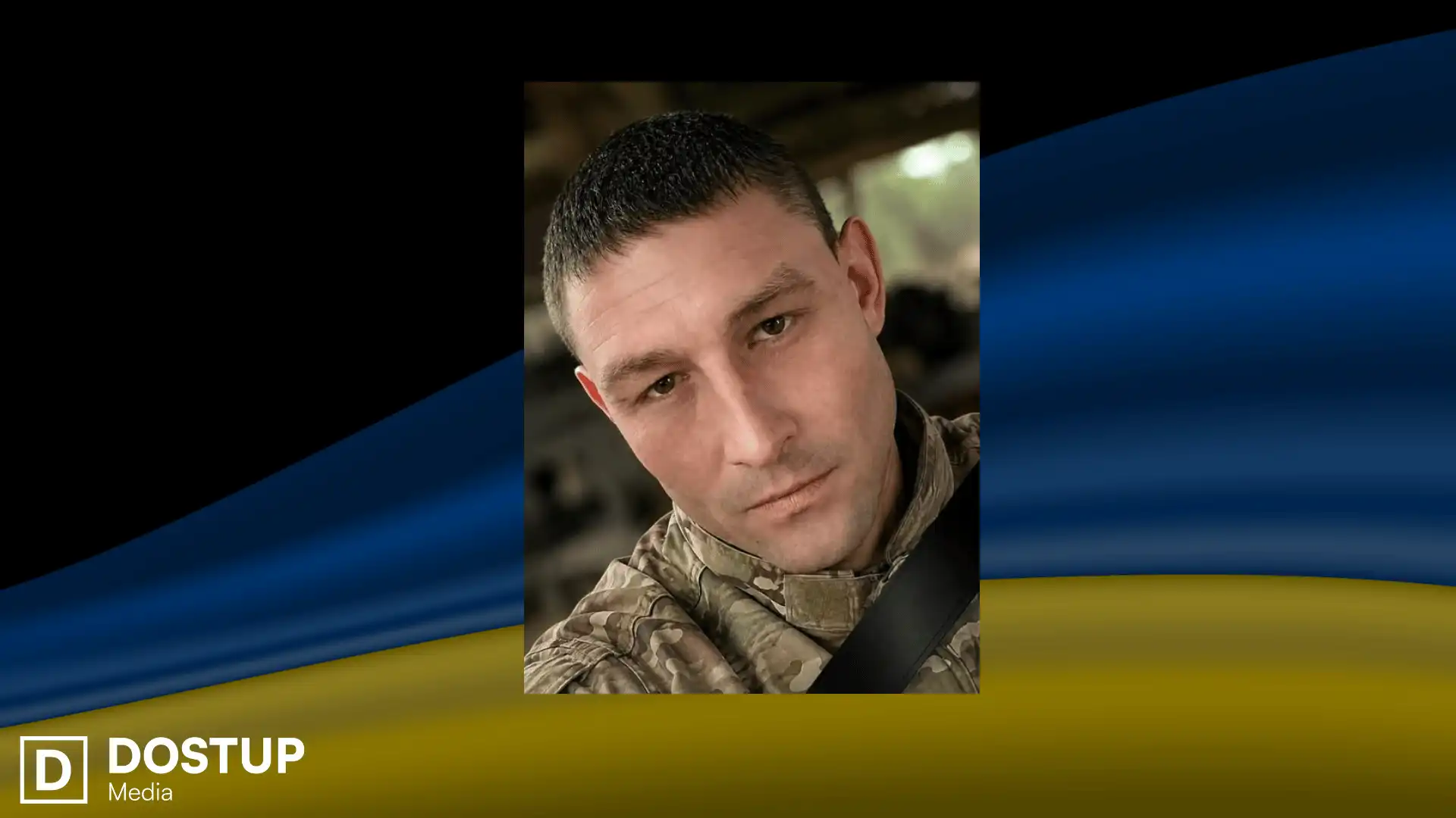 Військовий Євгеній Пінчук помер