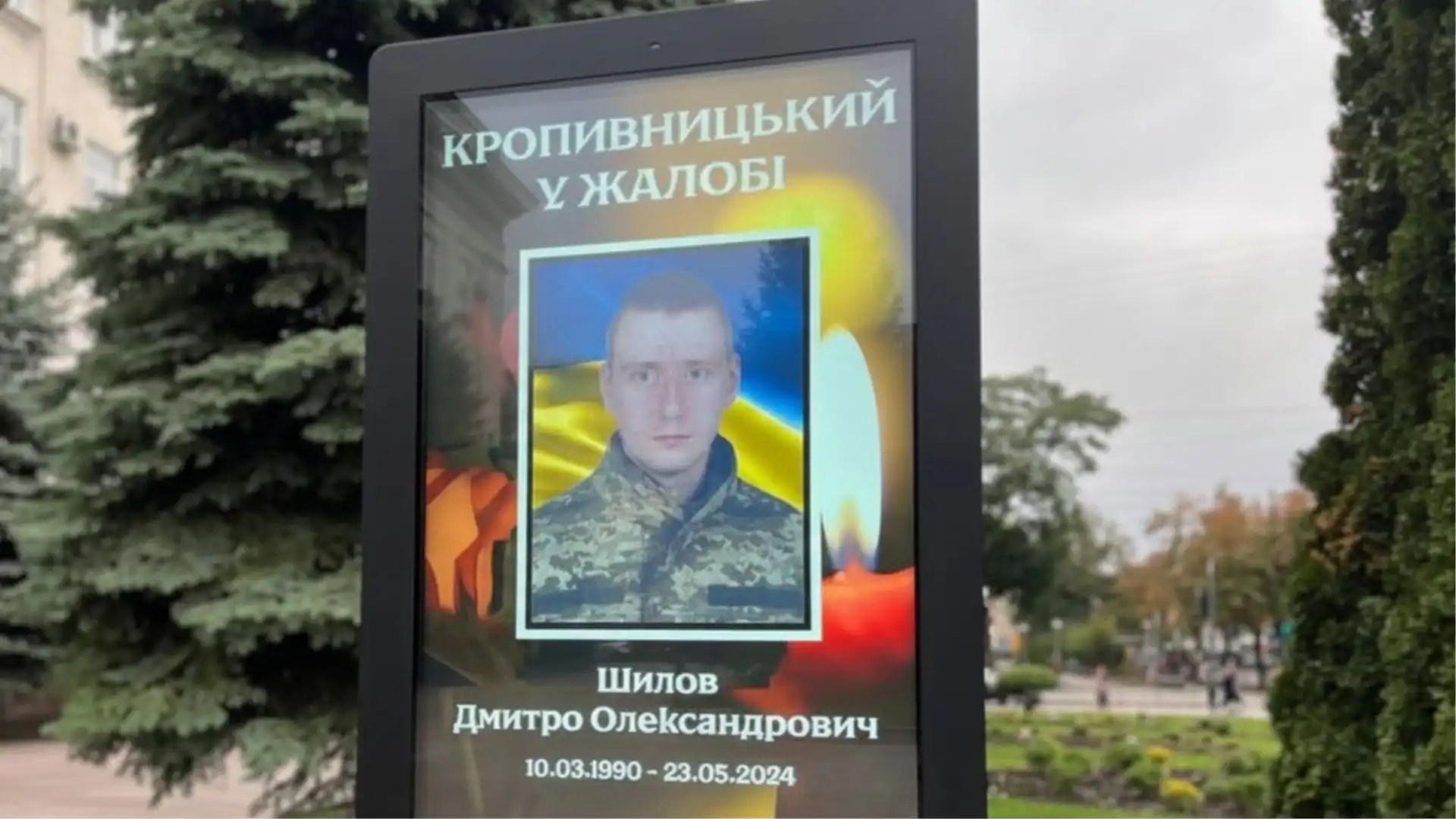 Вулиці Мінську та Прирічну у Кропивницькому хочуть перейменувати на честь захисників