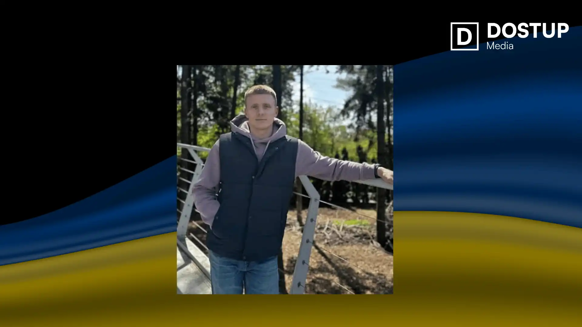 Андрій Башинський загинув