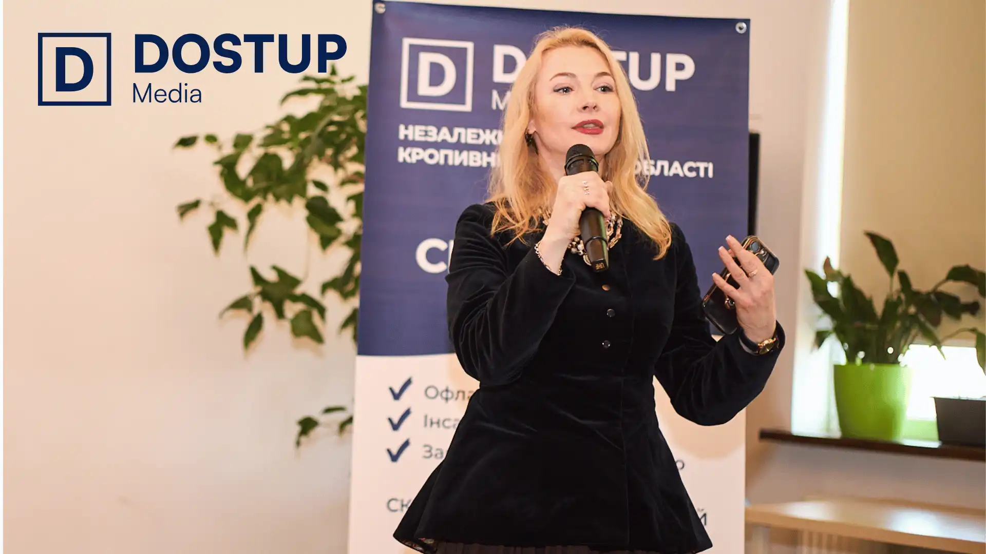 Гості презентації "Доступ Медіа"