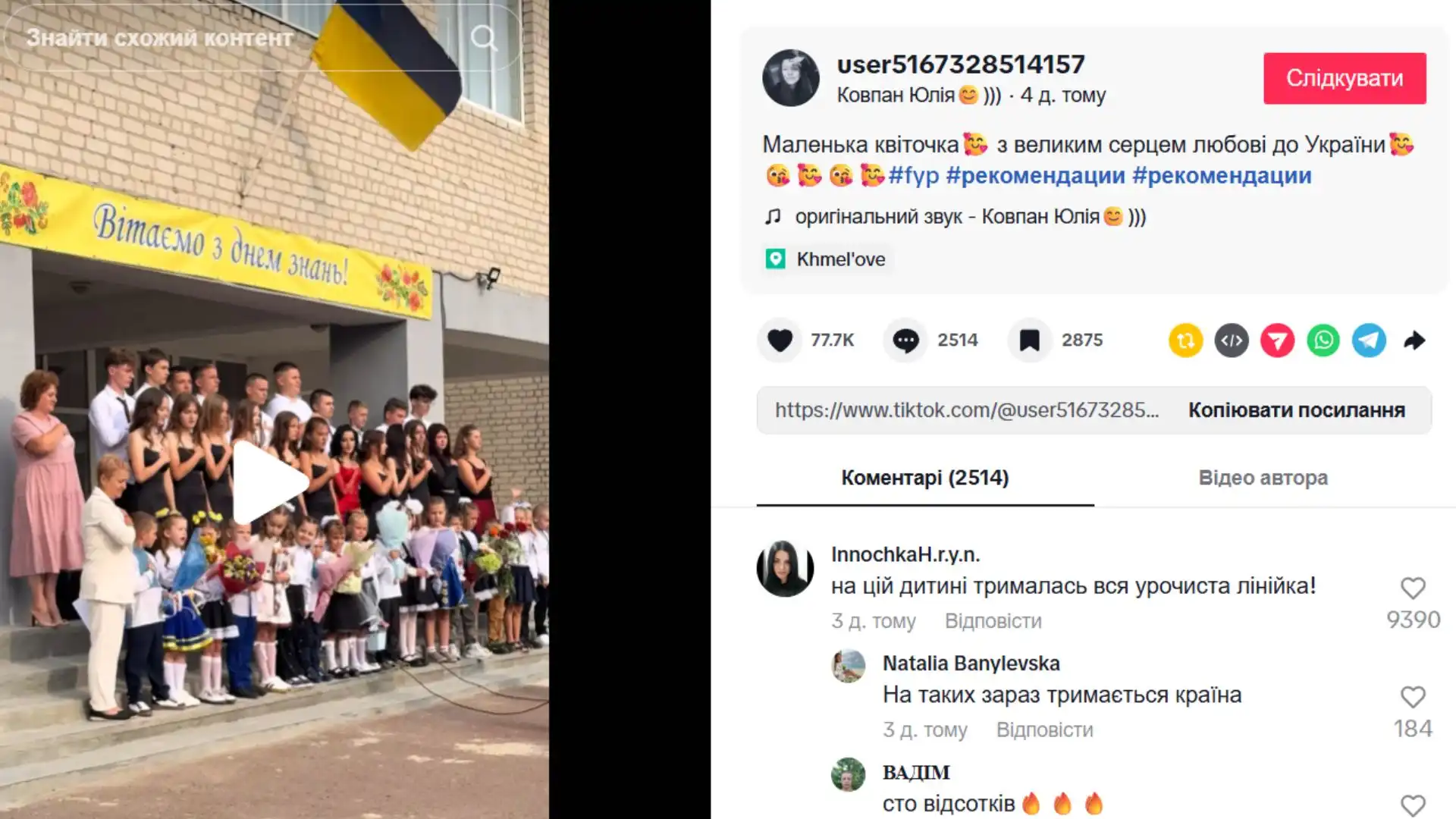 “Відспівала за всіх присутніх”: дівчинка з Кіровоградщини підкорила соцмережі виконанням гімну