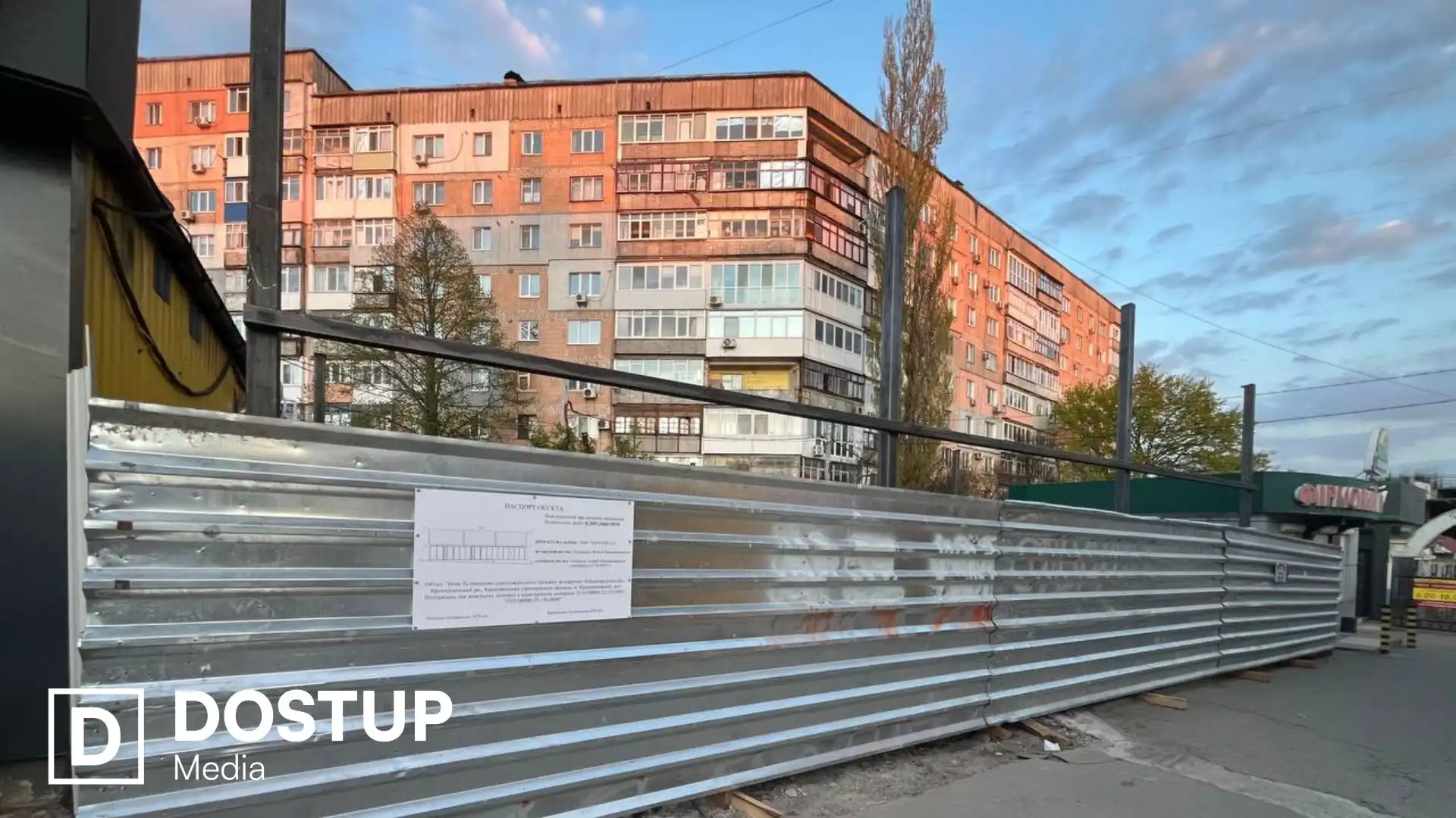 Ще один паркан зʼявився у Кропивницькому: ексдепутат планує побудувати магазин на Полтавському ринку