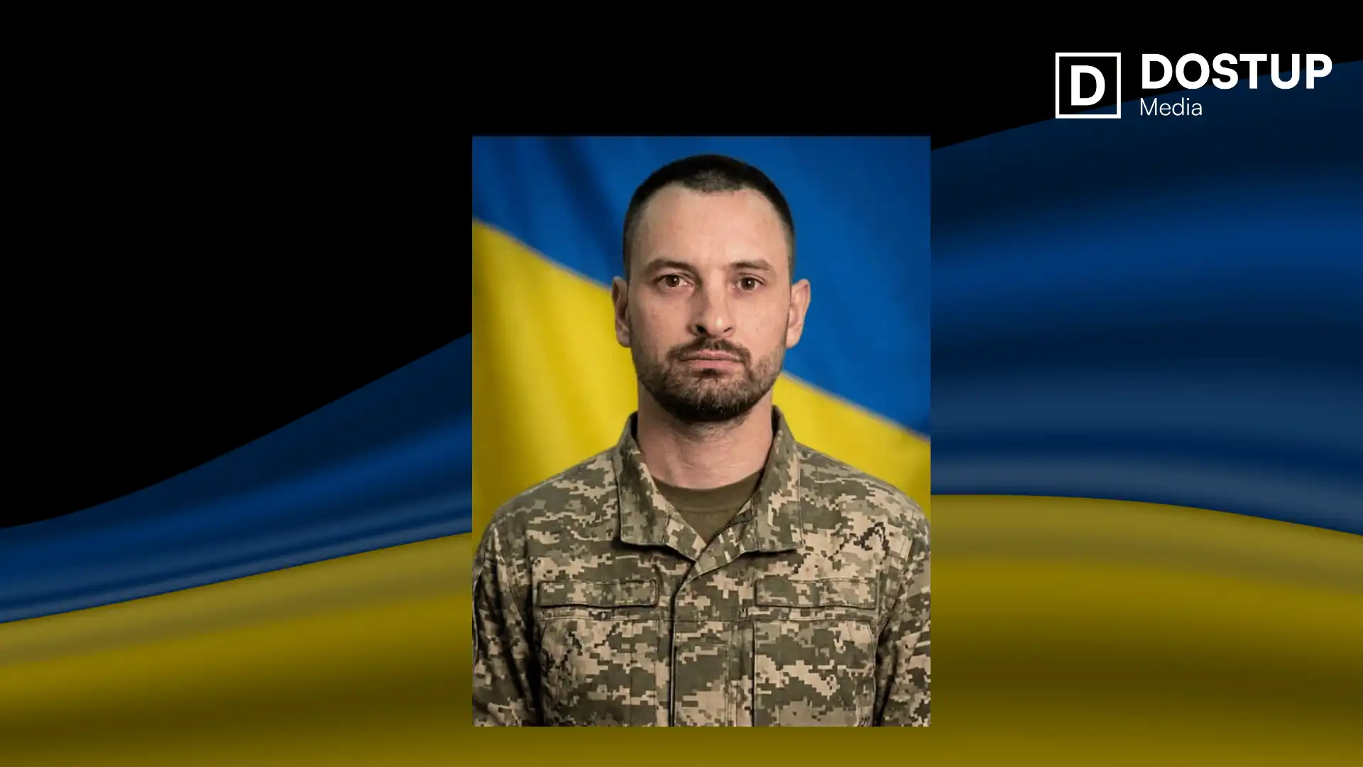 Михайлo Урсу загинув